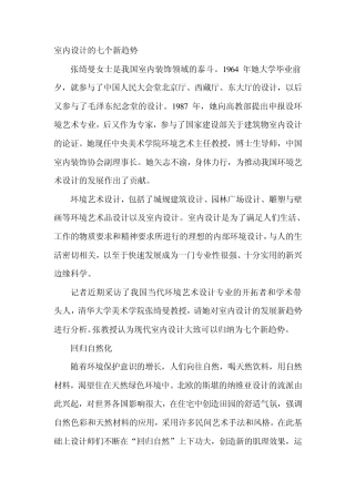 如何学习室内设计