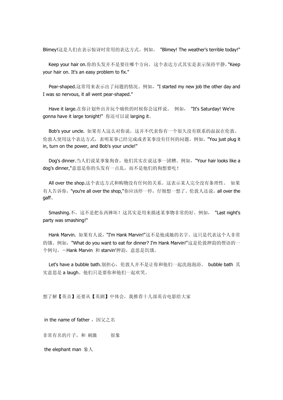 如何学习英国口音(伦敦腔)TIPS_第2页