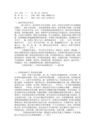 如何学好高中语文