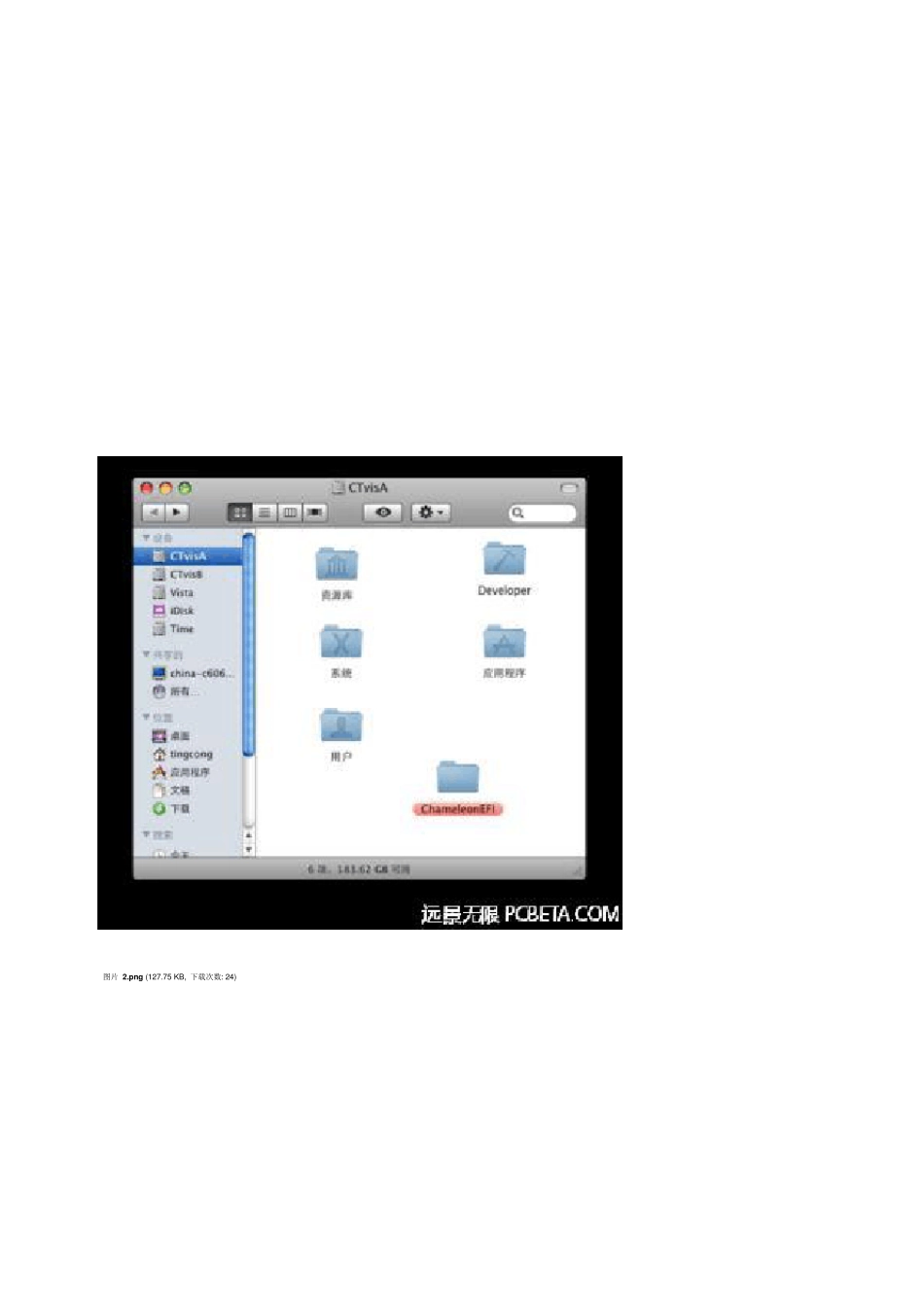 如何安装EFI分区引导_第3页