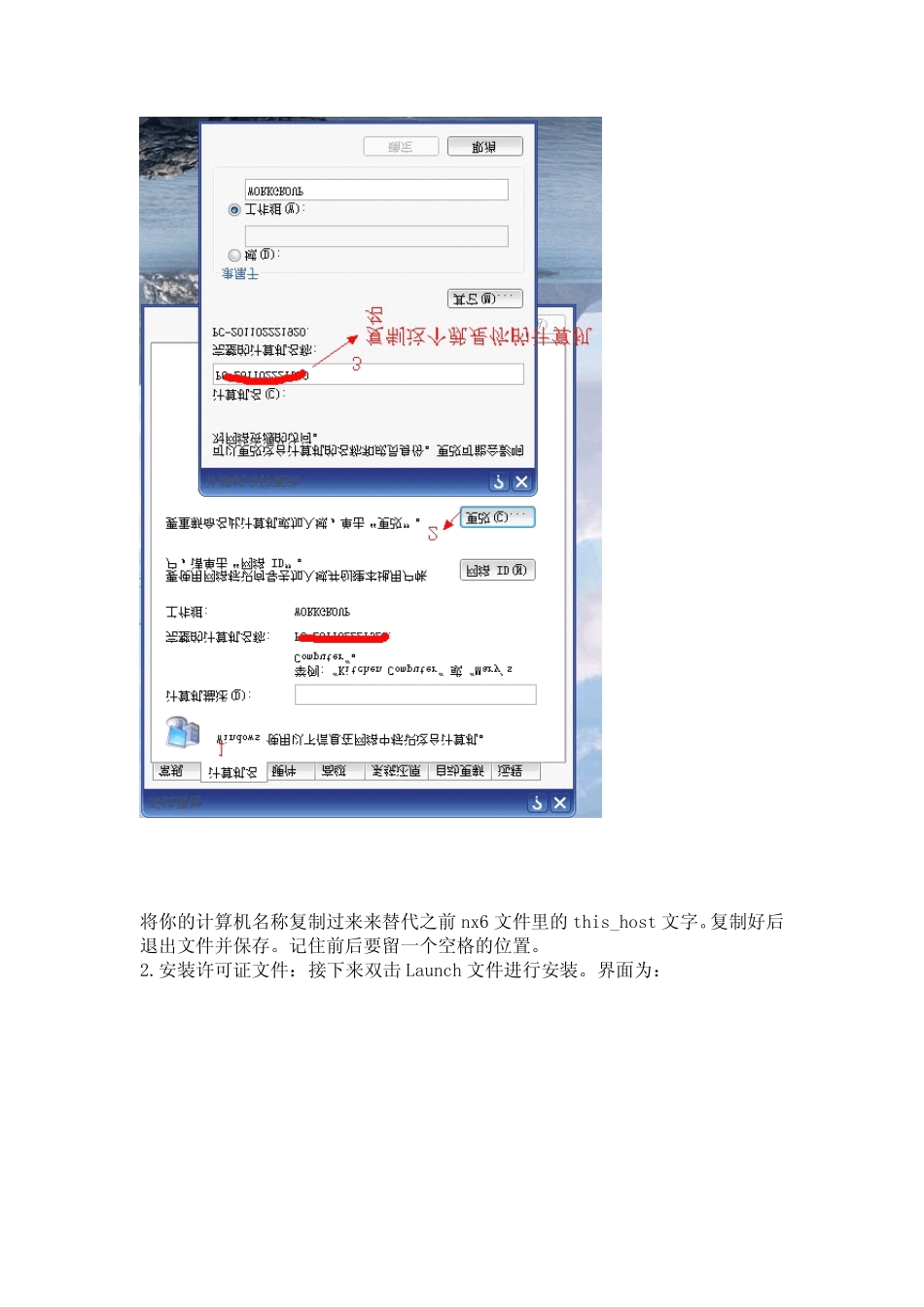 如何安装UG6.0_第2页
