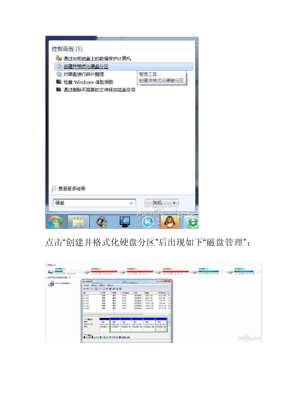 如何安装MAC苹果雪豹系统_第3页