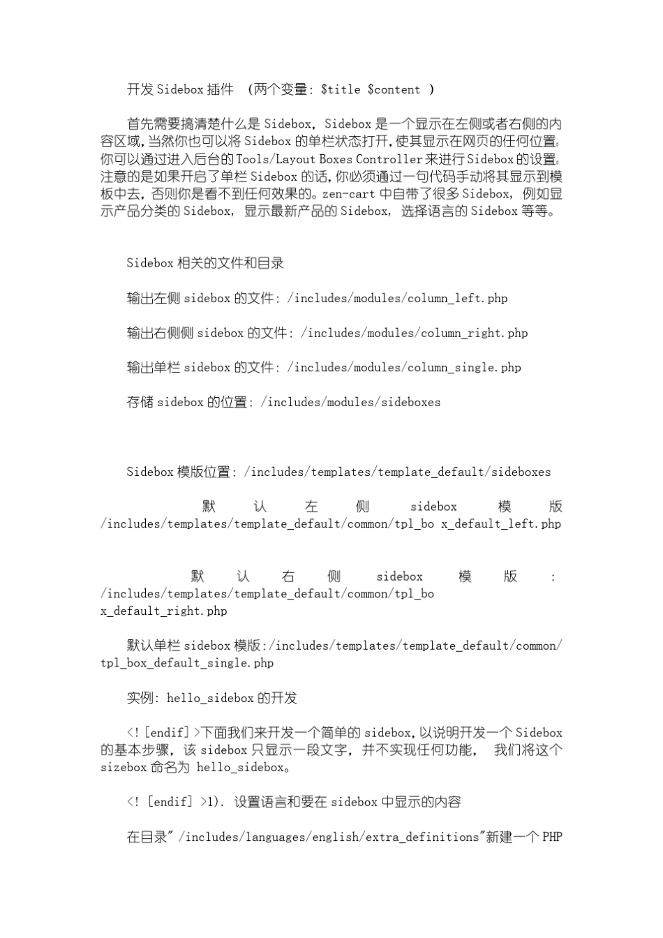 如何安装和修改zencart新模板_第2页