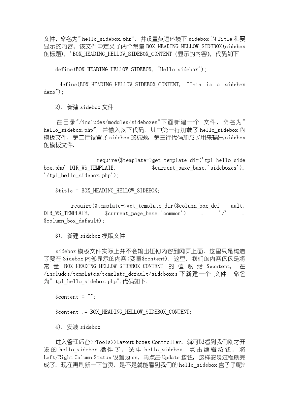 如何安装和修改zencart新模板_第3页