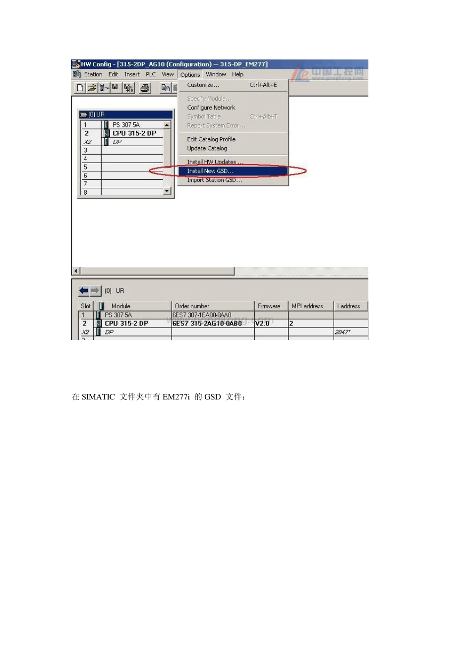 如何实现S7300与S7200的EM277i之间的PROFIBUSDP通讯链接_第2页