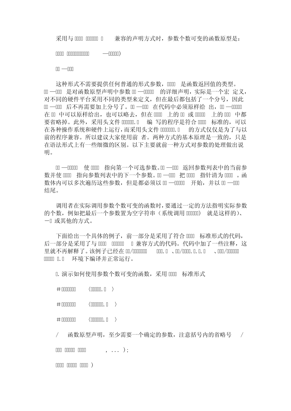 如何实现参数个数可变的函数_第3页