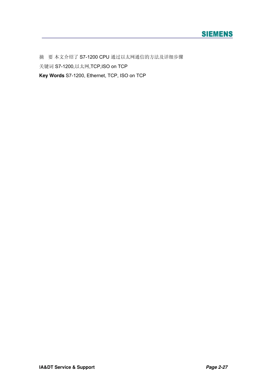 如何实现两个S71200CPU之间的以太网通信_第2页