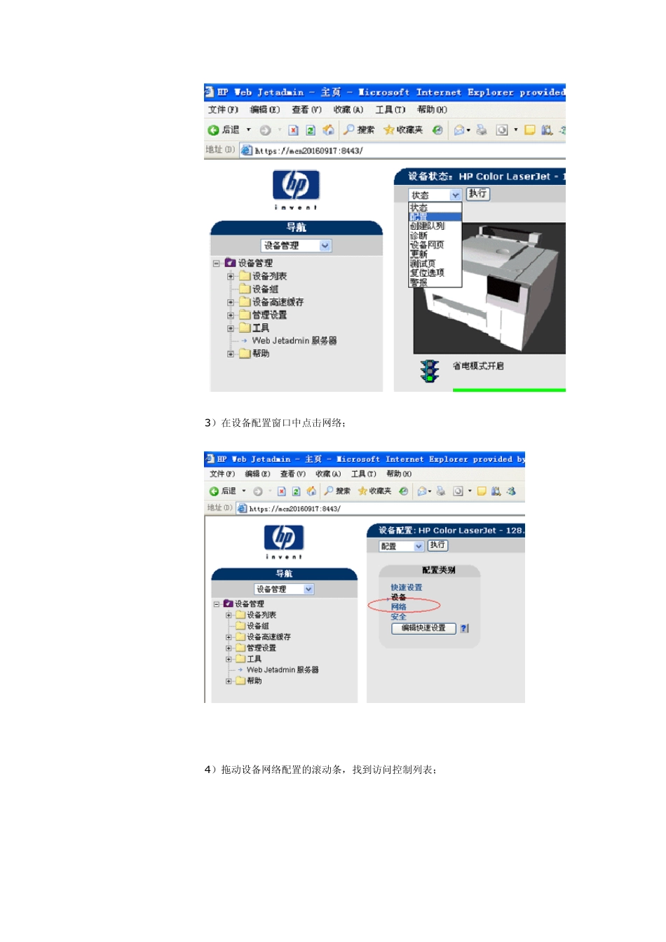 如何实现只允许有限的人使用网络打印机_第2页