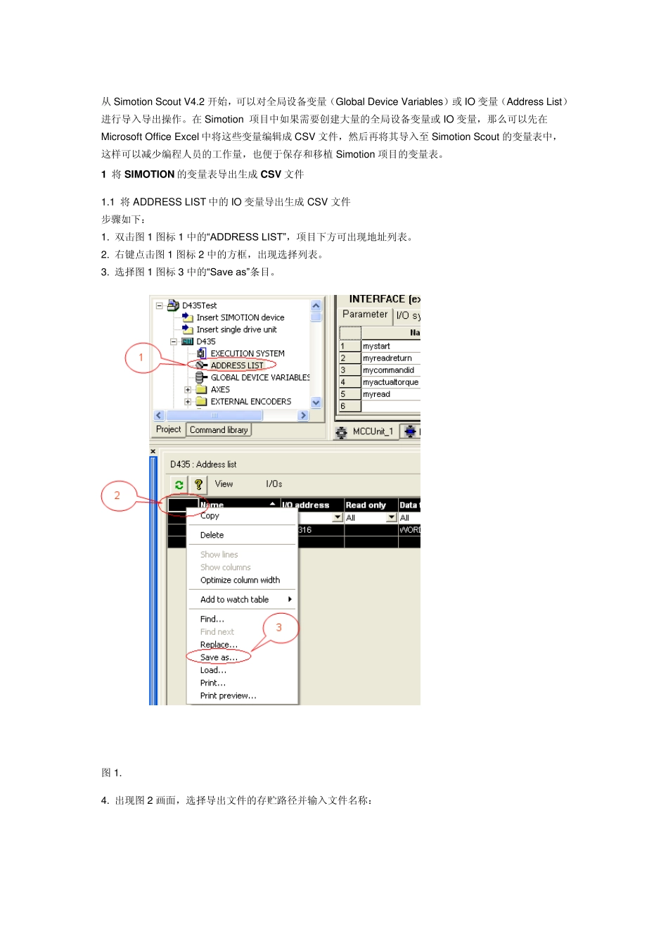 如何导入导出SIMOTION全局设备变量或IO变量_第1页
