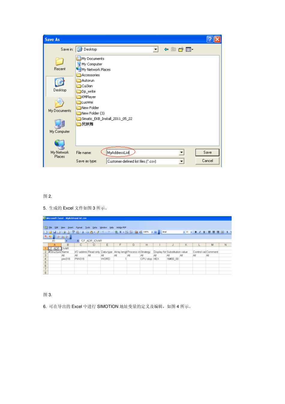 如何导入导出SIMOTION全局设备变量或IO变量_第2页