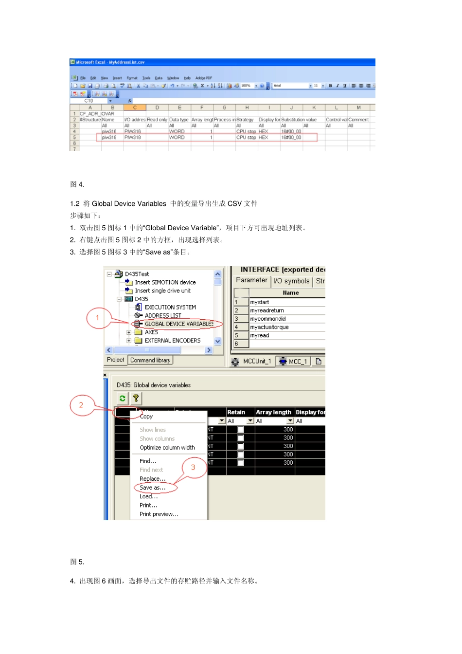 如何导入导出SIMOTION全局设备变量或IO变量_第3页