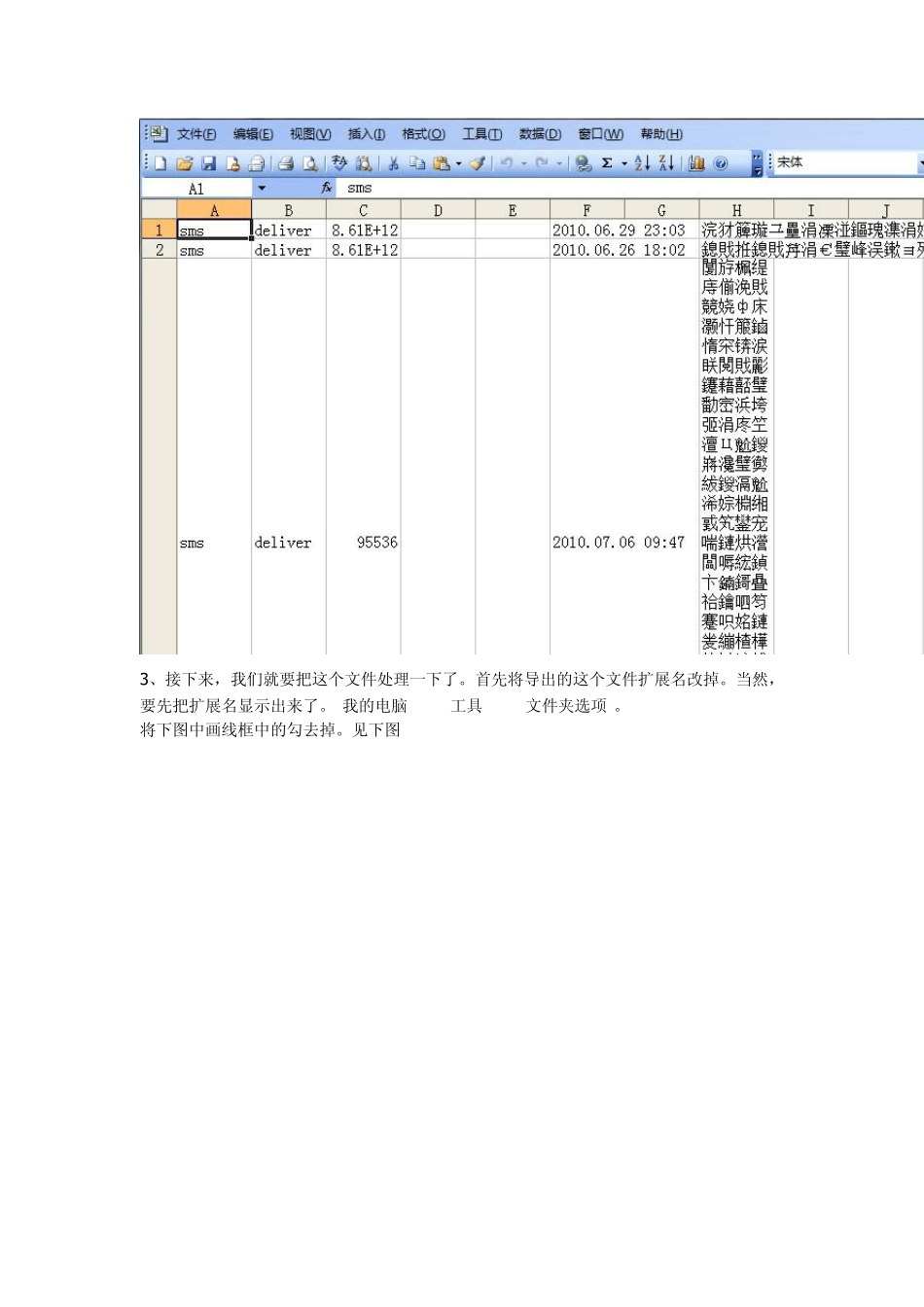 如何导出手机短信_第2页
