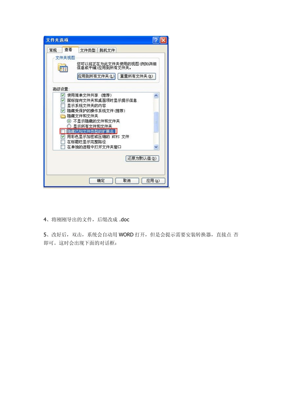 如何导出手机短信_第3页