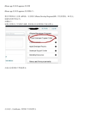 如何将app发布到苹果商店