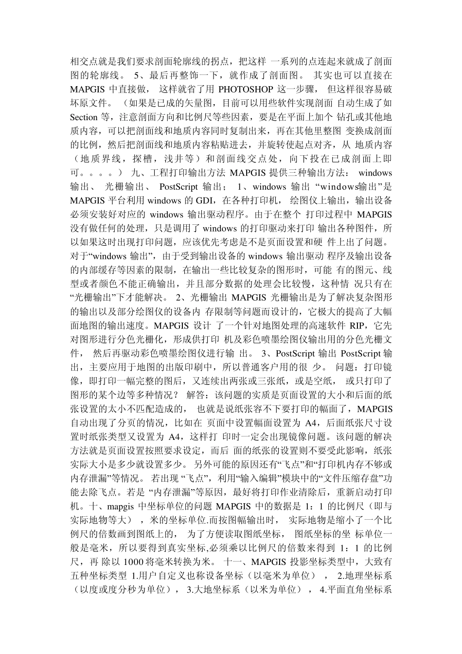 如何将EXCEL或其它表格文件、文本文件转换成MAPGIS图元文件_第2页