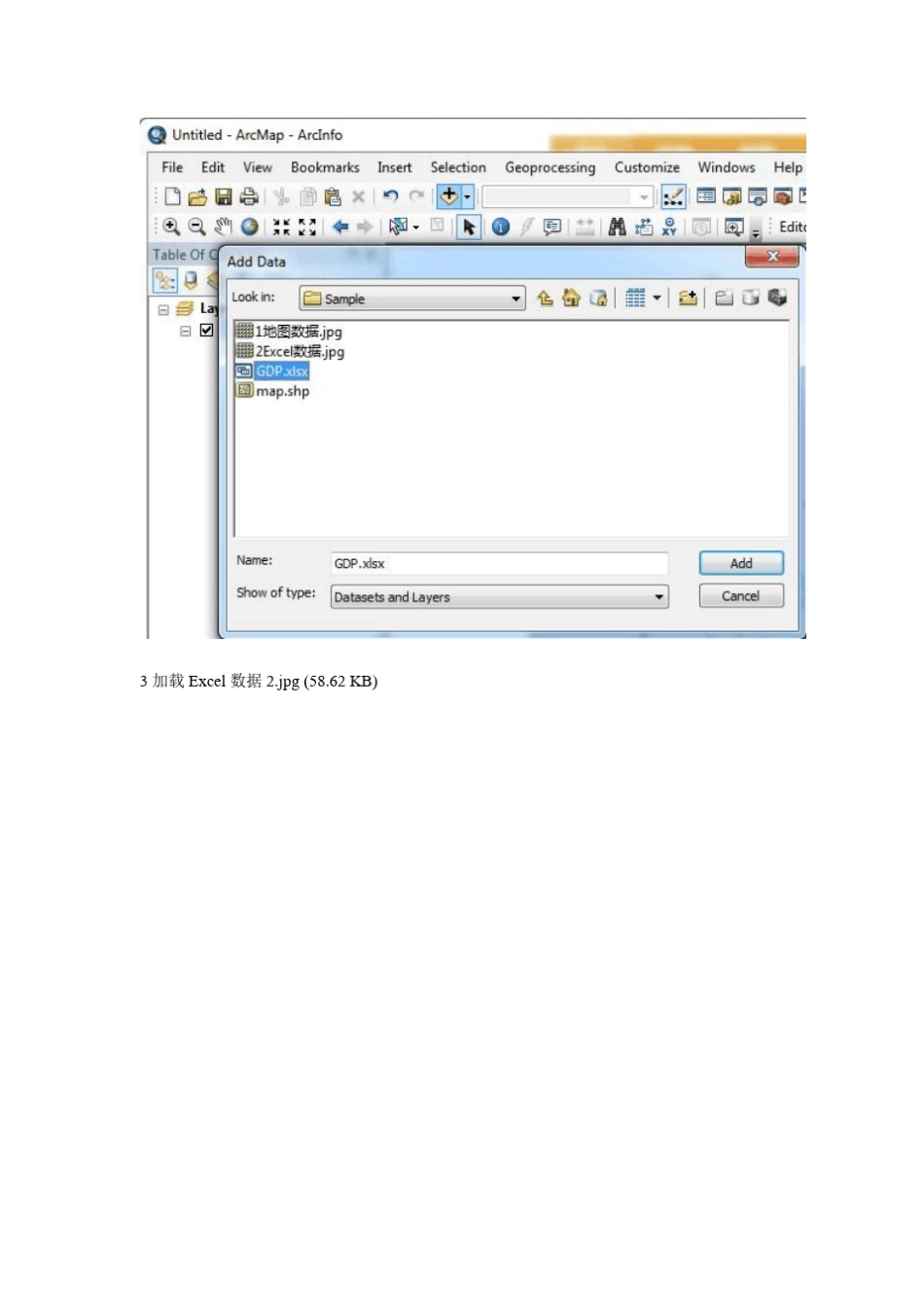 如何将Excel表导入GIS_第3页
