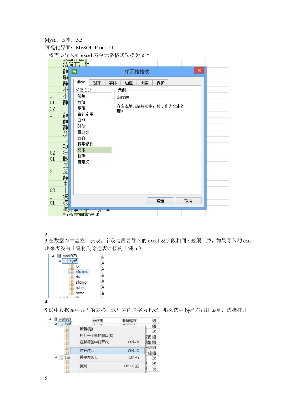 如何将excel表数据导入MySql数据库(图文详解)_第1页