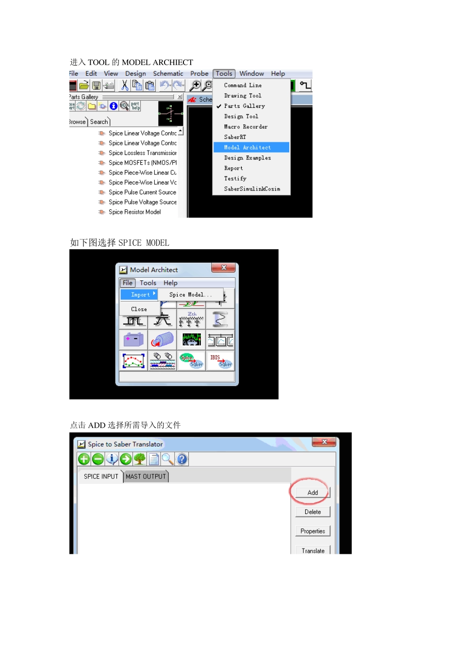 如何将SPICE模型转成SABER模型(自整理)_第2页