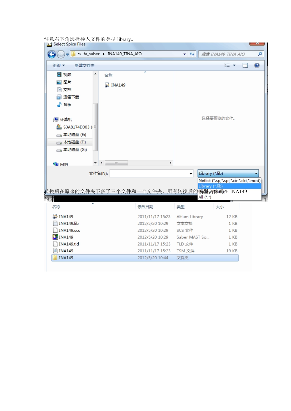 如何将SPICE模型转成SABER模型(自整理)_第3页