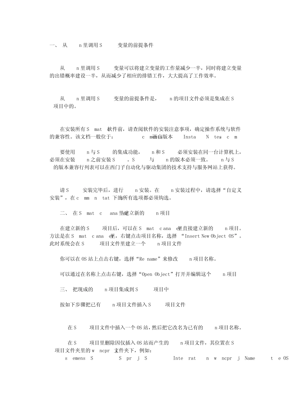 如何将step7变量自动导入到wincc_第1页