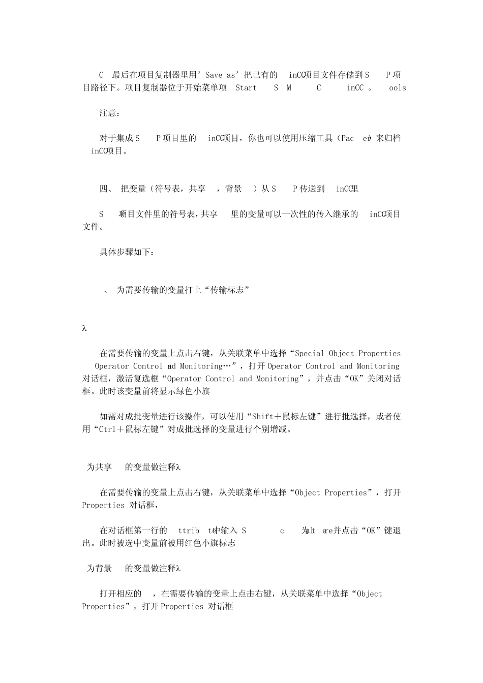 如何将step7变量自动导入到wincc_第2页