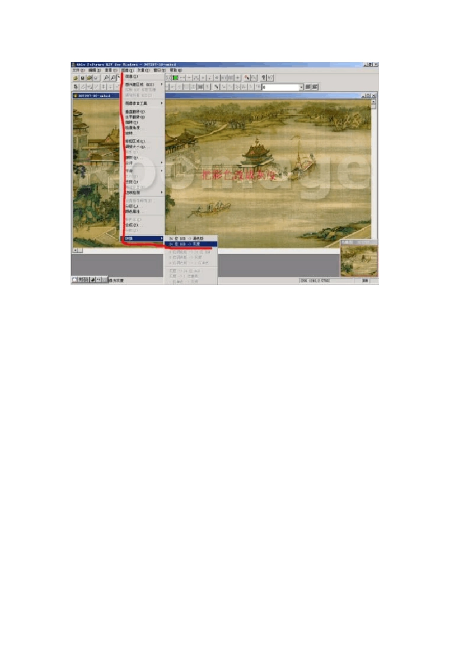 如何将图片转成CAD文件_第2页