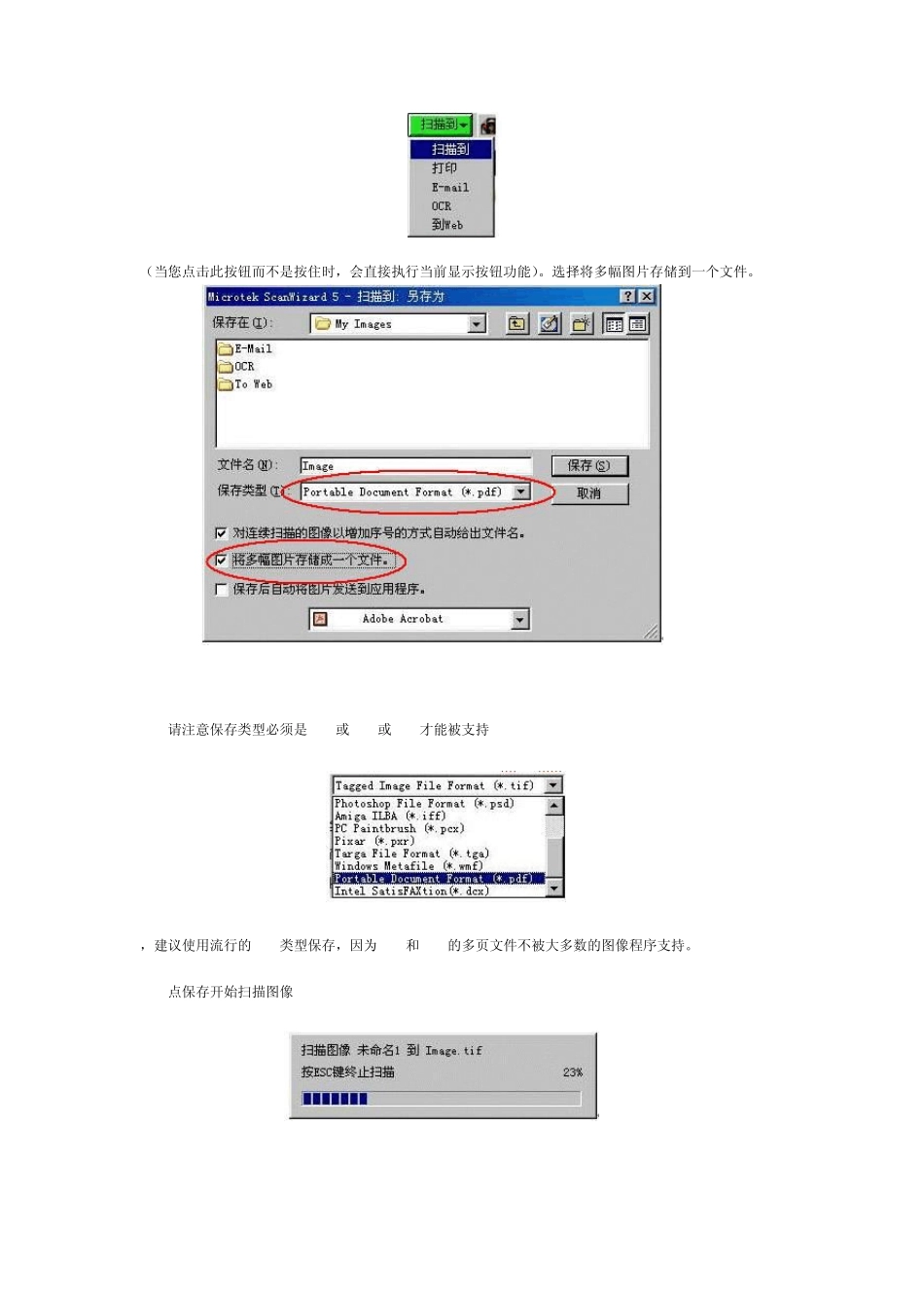 如何将多份文档扫描成一个文件_第2页