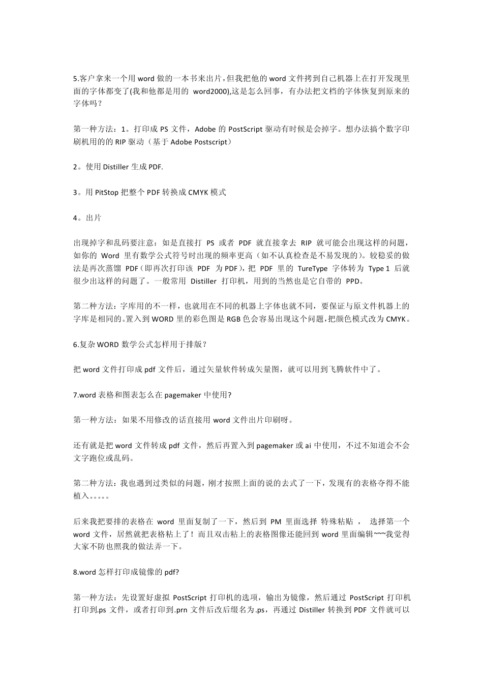 如何将多页WORD文本导入CorelDraw_第2页