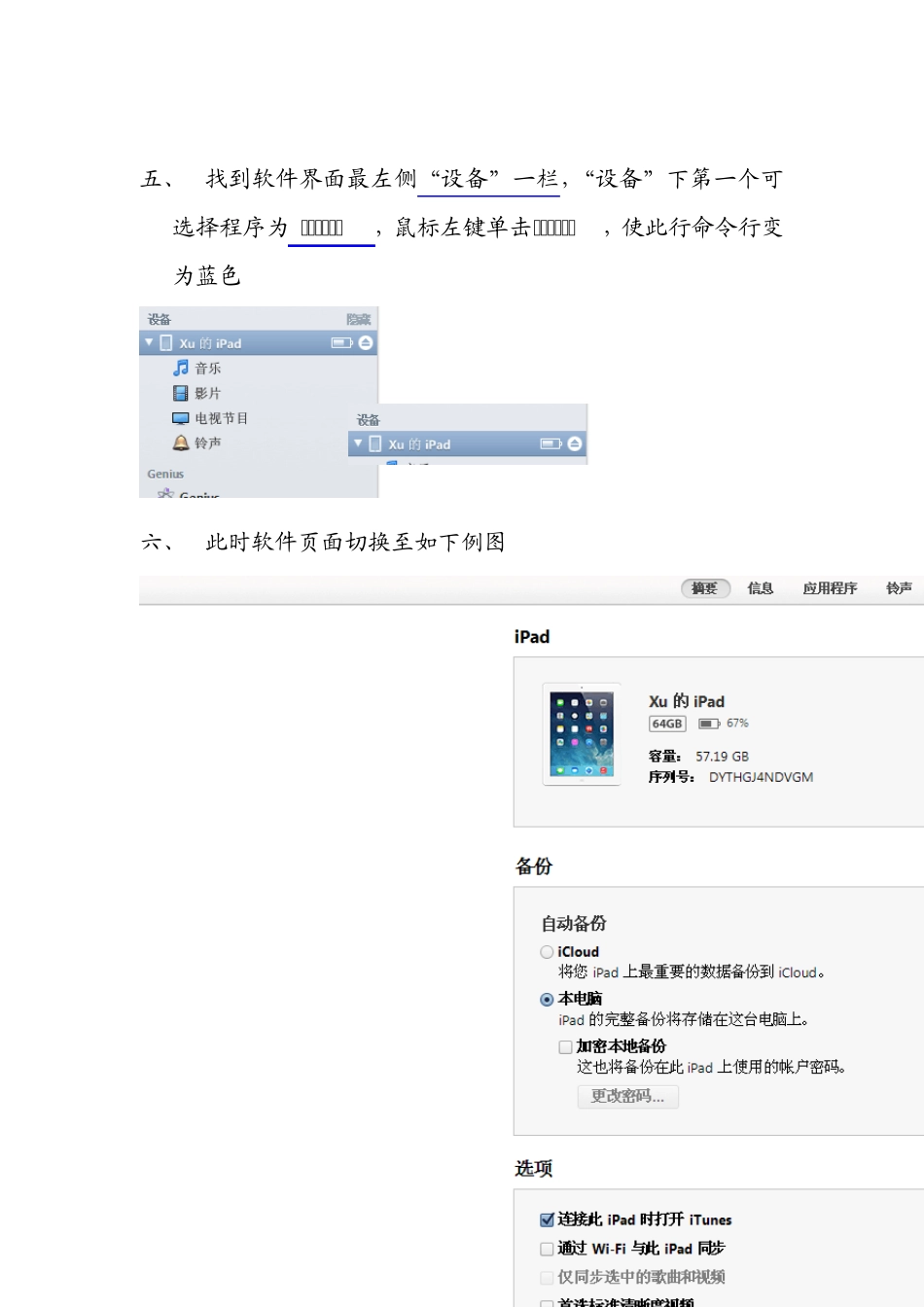 如何将视频文件导入ipad_第2页