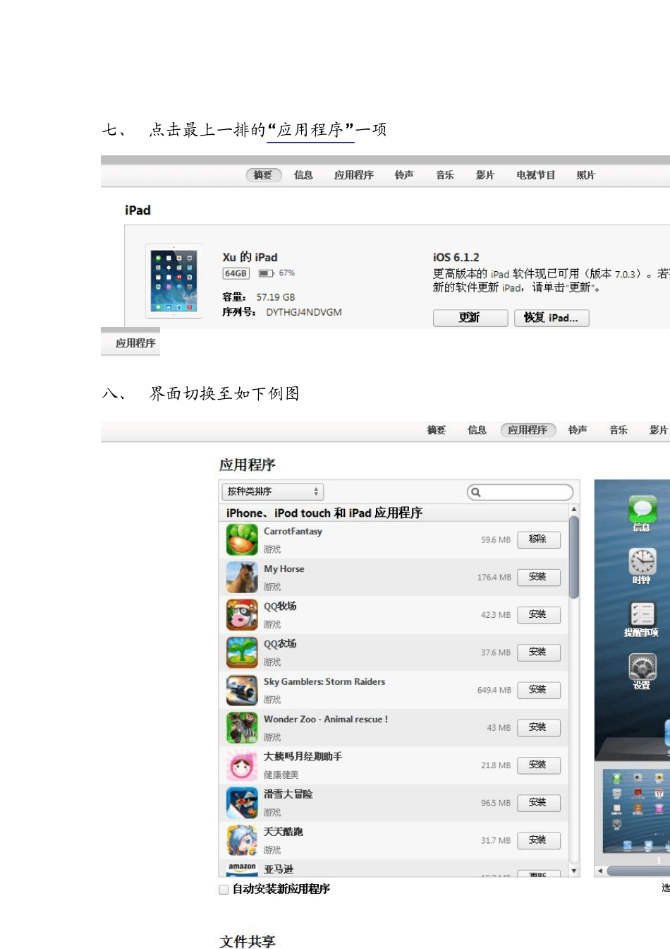 如何将视频文件导入ipad_第3页