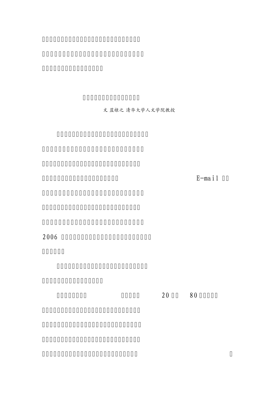 如何度过大学生活_第2页