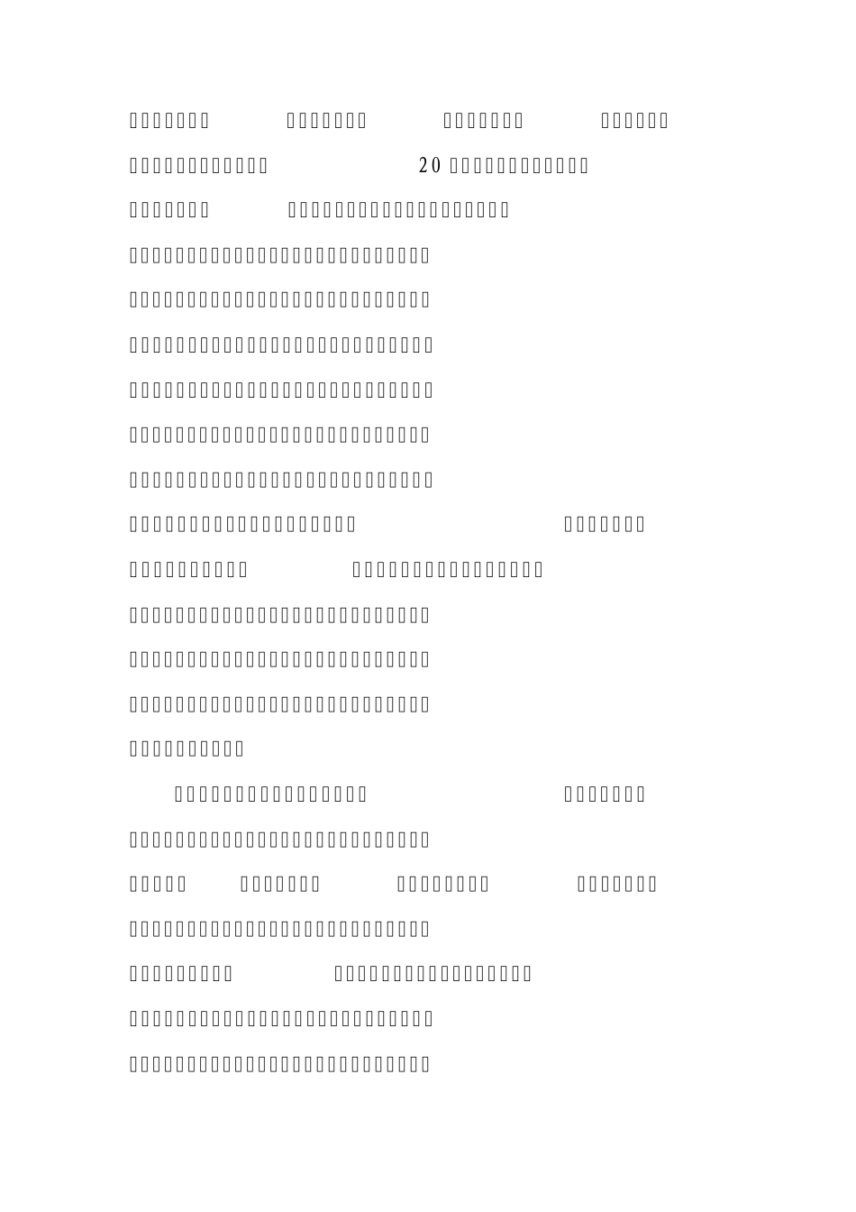 如何度过大学生活_第3页