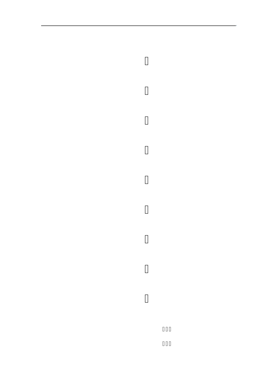 如何建立创新型国家_第1页