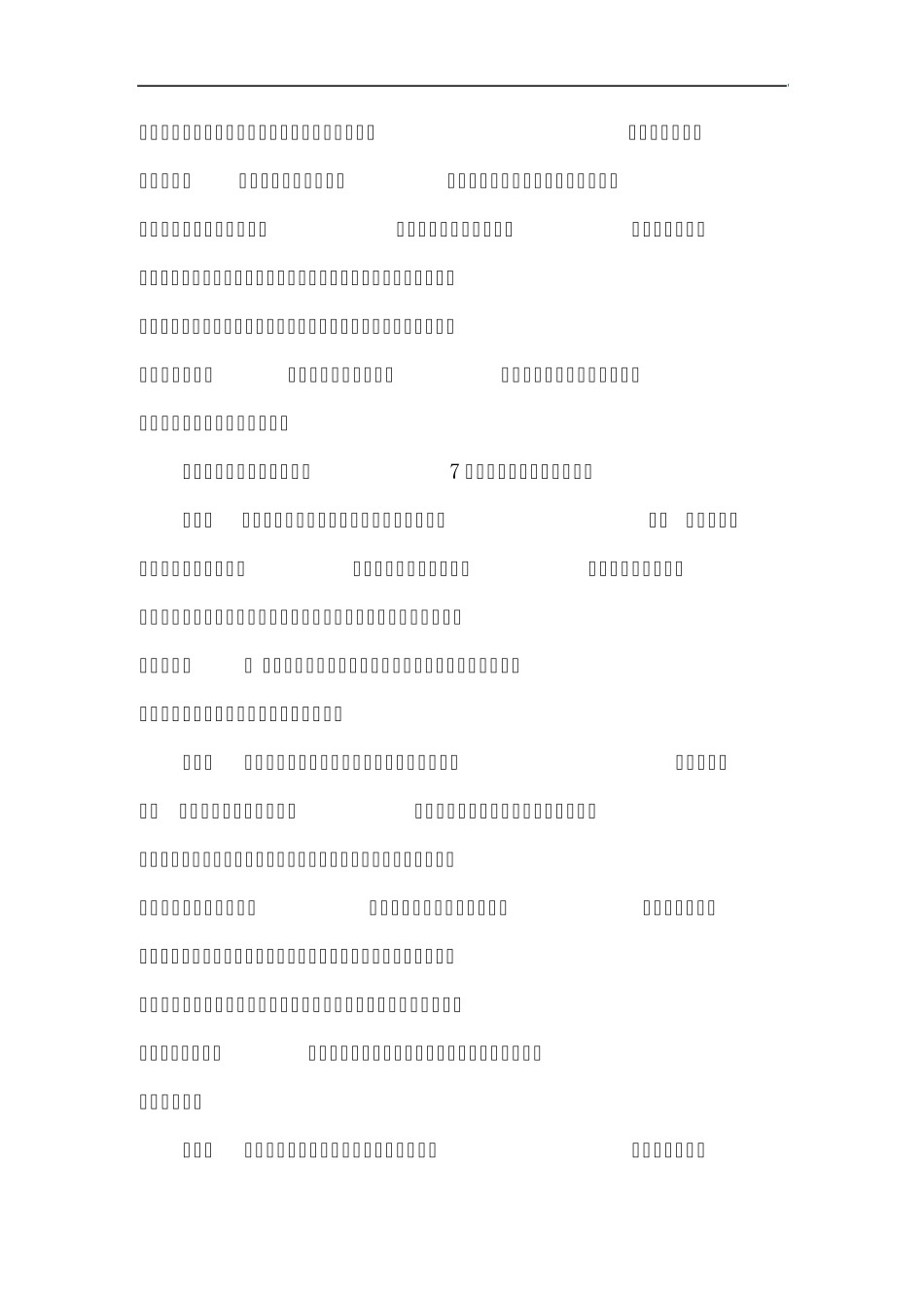 如何建立创新型国家_第3页