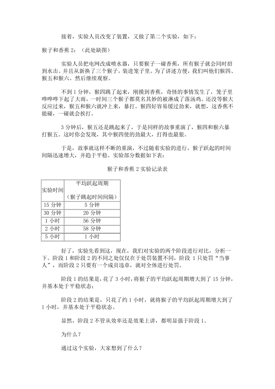 如何建设企业文化_第2页