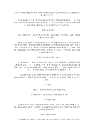 如何开好壁纸店