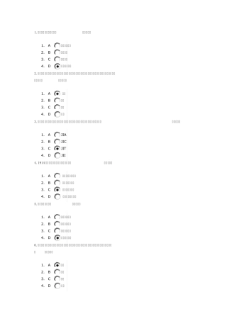 如何彻底排除现场7大浪费考题(5套满分试题)