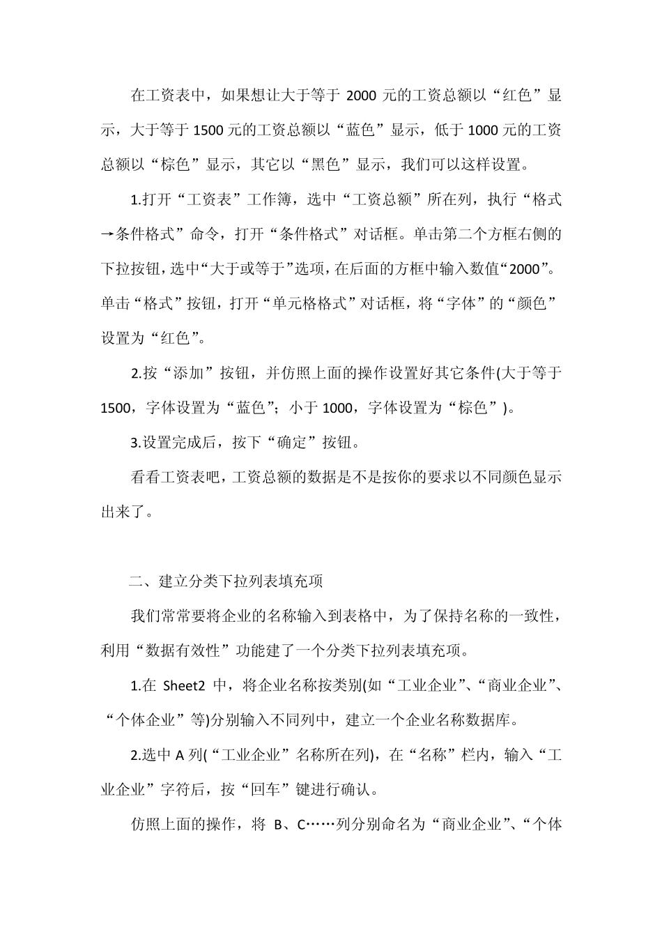 如何恢复电脑中误删的文件_第2页