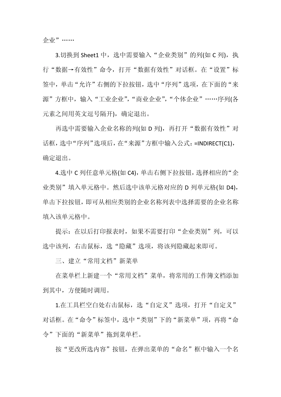 如何恢复电脑中误删的文件_第3页