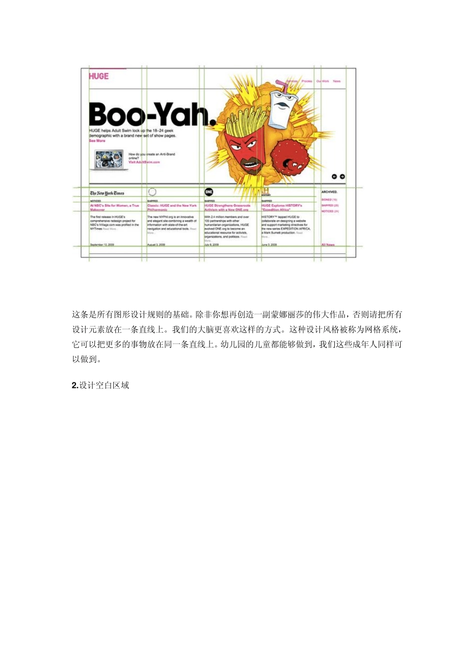 如何成为一个顶级设计师_第2页