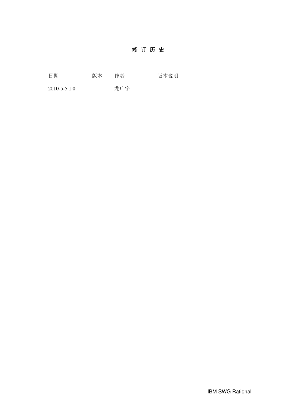 如何成功地组织并进行性能测试_第2页