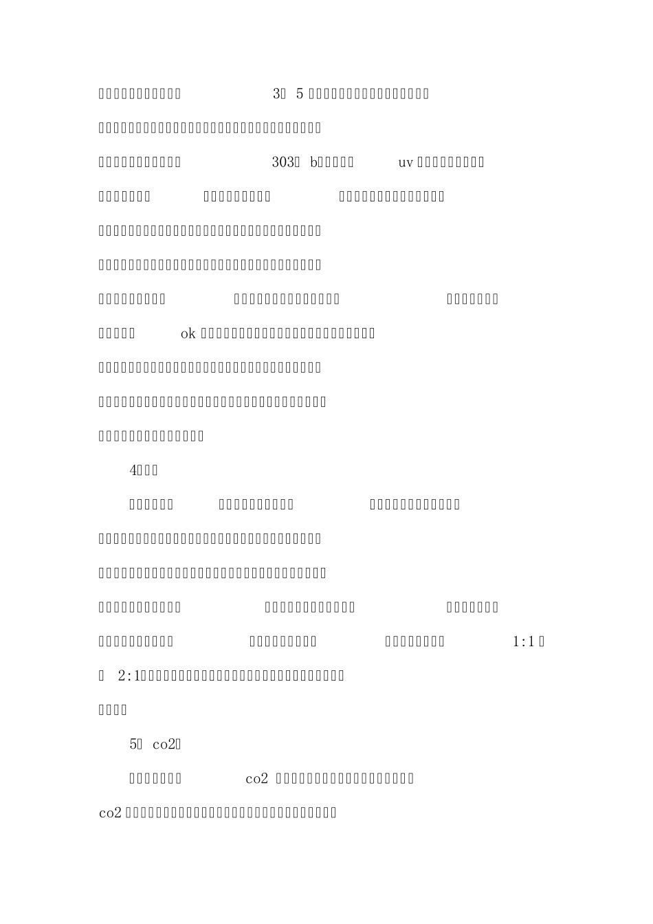 如何才能养好水草_第2页