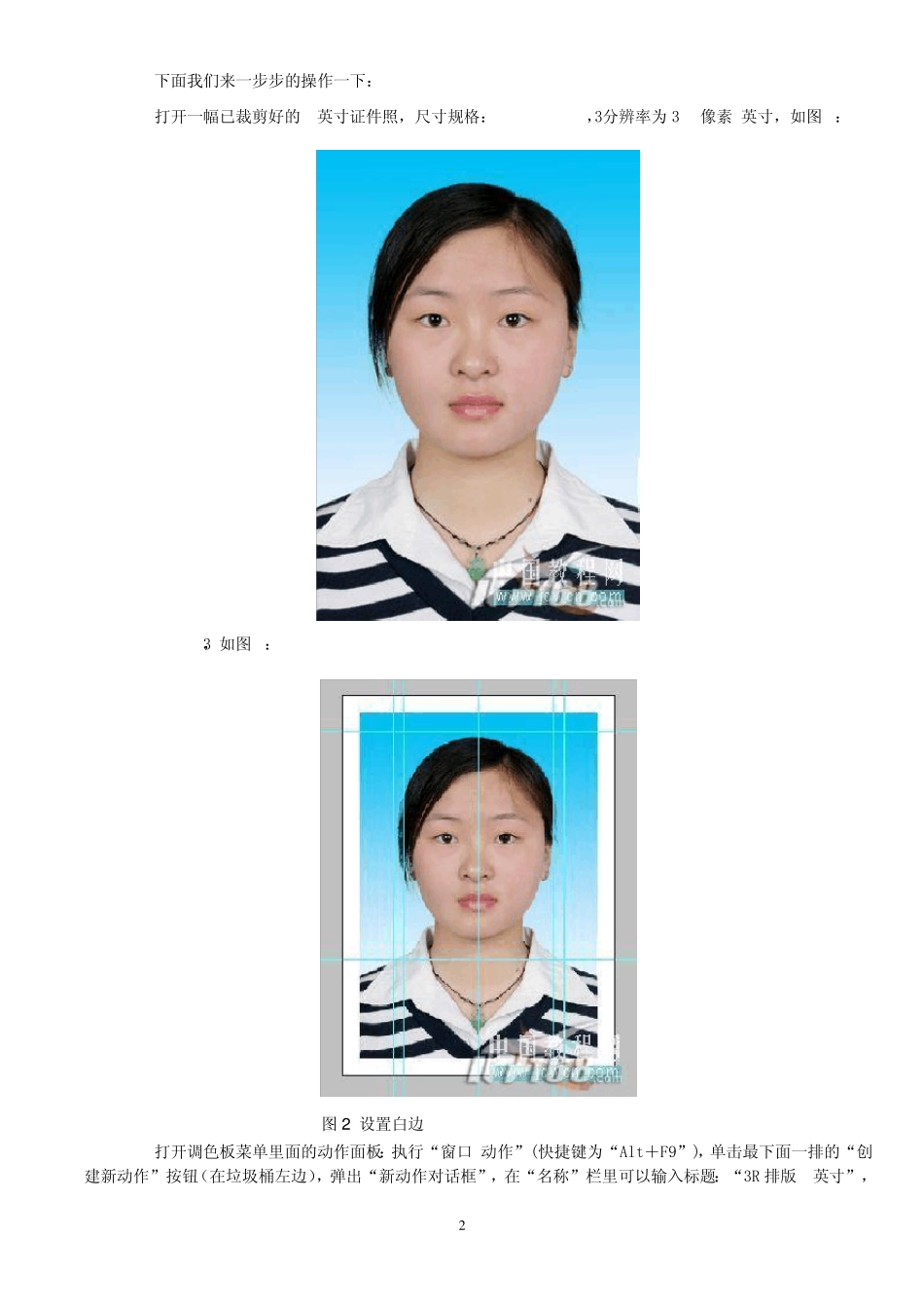 如何打印一寸照片_第2页