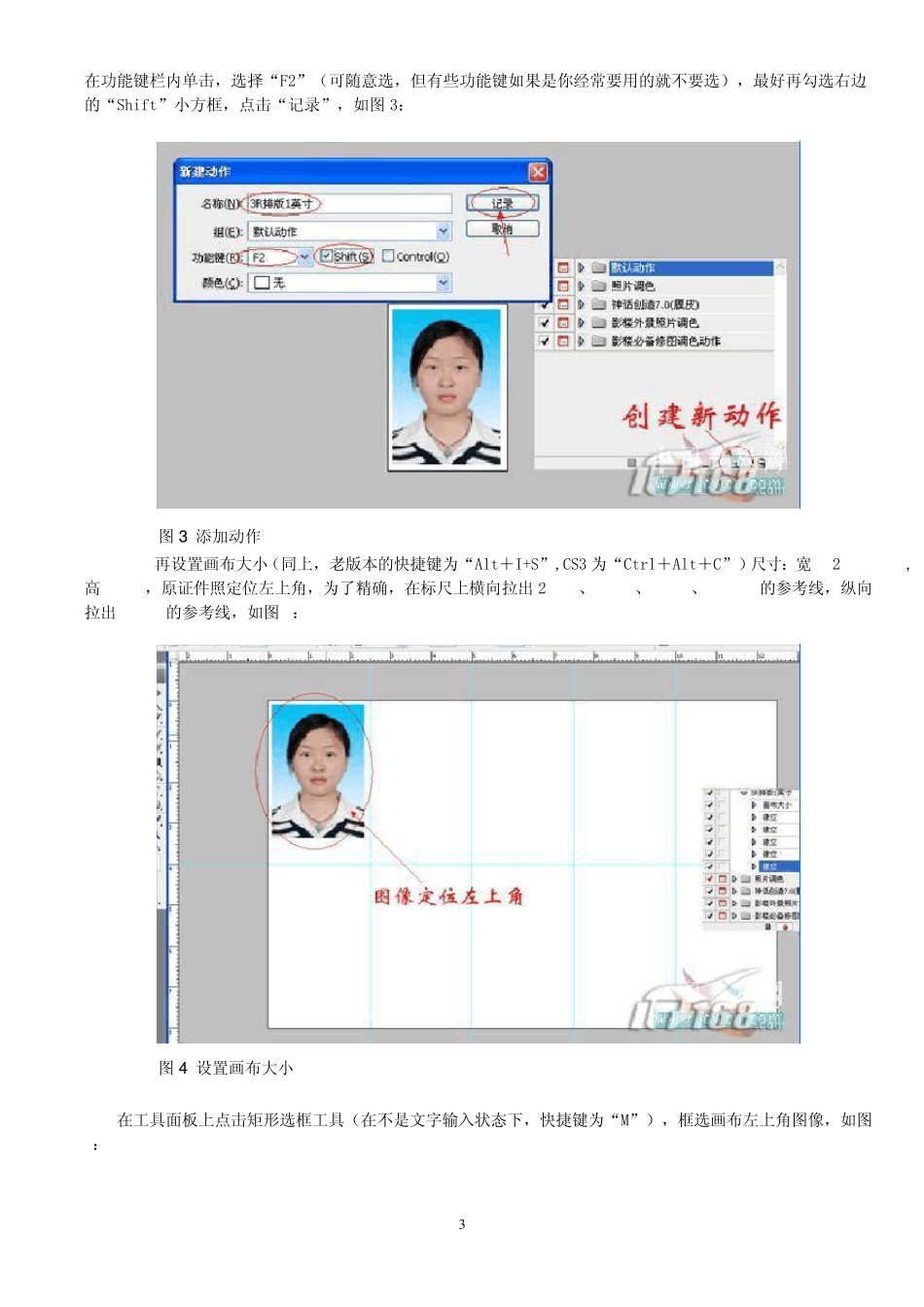 如何打印一寸照片_第3页
