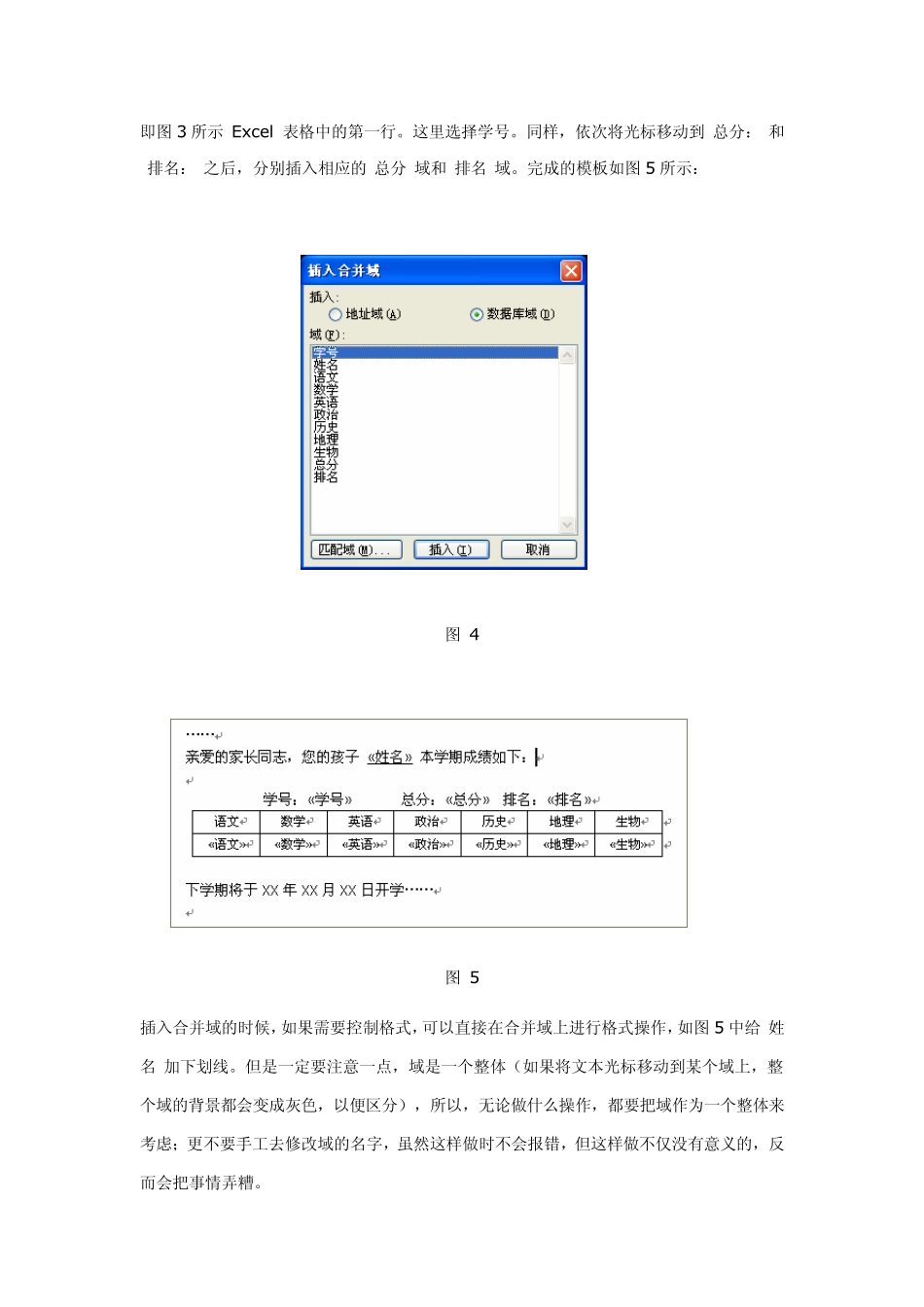 如何打印成绩单_第3页