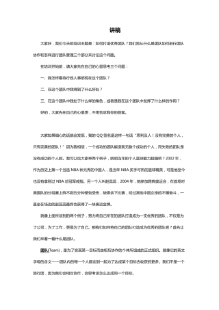 如何打造优秀团队