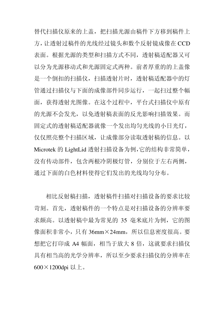 如何扫描底片_第2页