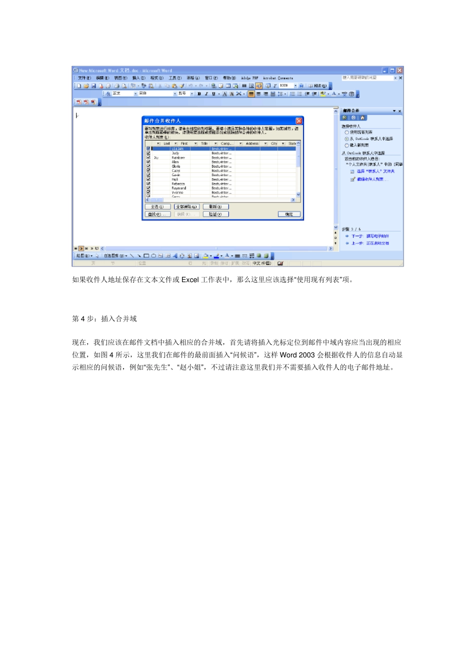 如何批量一对一发送邮件(OUTLOOK+WORD+EXCEL)_第2页