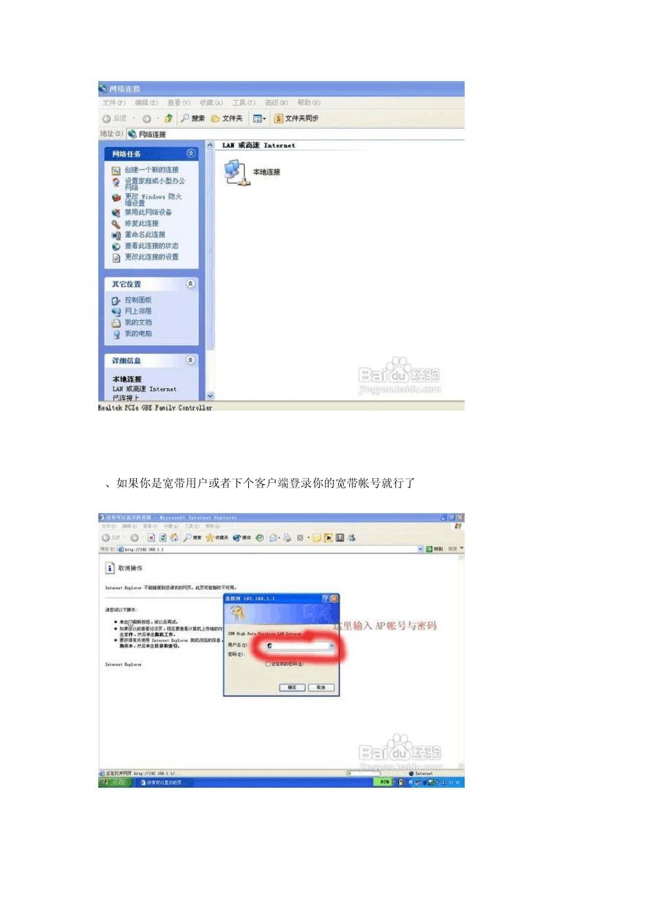 如何找回电脑里面消失的本地连接_第3页