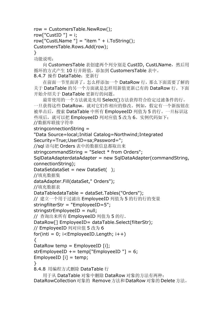 如何把DataTable里面的插入到datagridview指定列_第2页